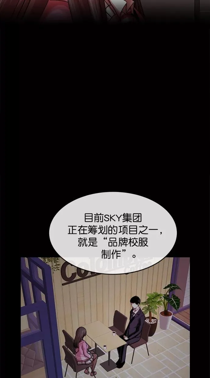 第三季 第21话 明星金小红 [07] 第26页