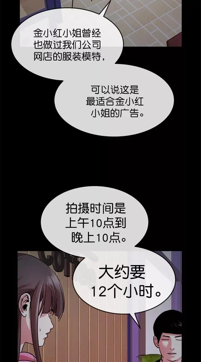 第三季 第21话 明星金小红 [07] 第27页