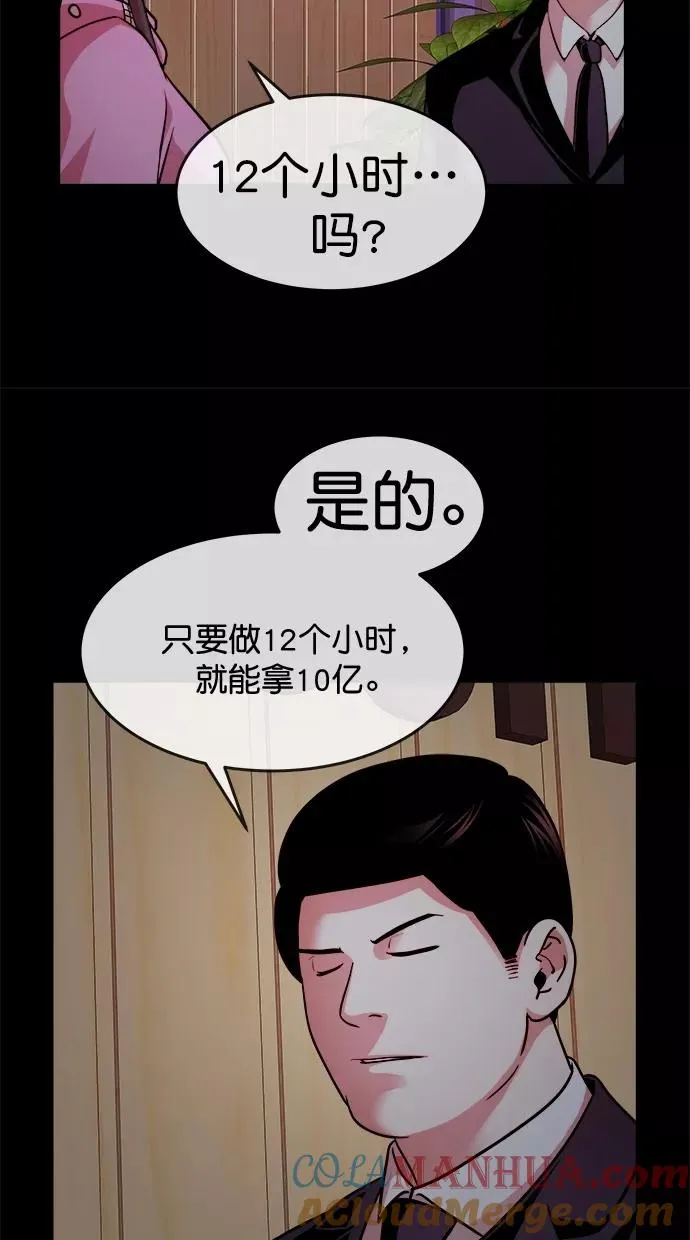 第三季 第21话 明星金小红 [07] 第28页