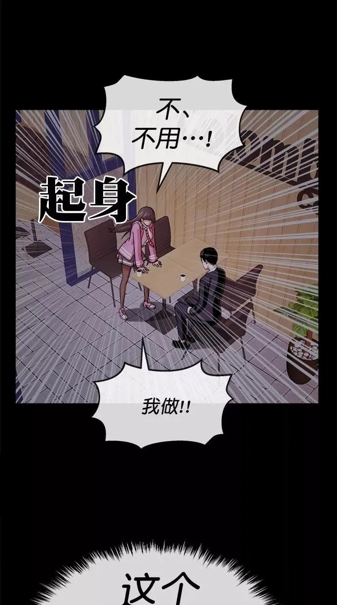 第三季 第21话 明星金小红 [07] 第33页