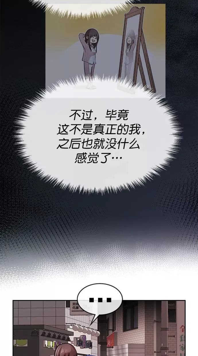 第三季 第21话 明星金小红 [07] 第39页