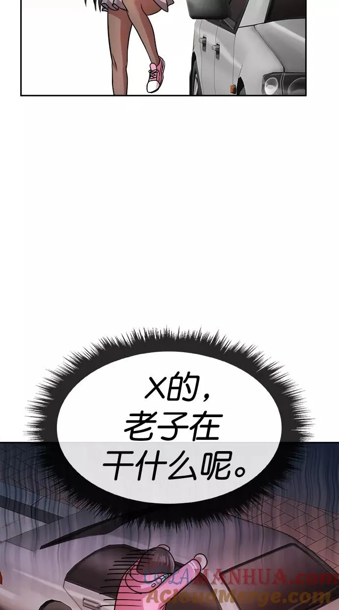 第三季 第21话 明星金小红 [07] 第43页
