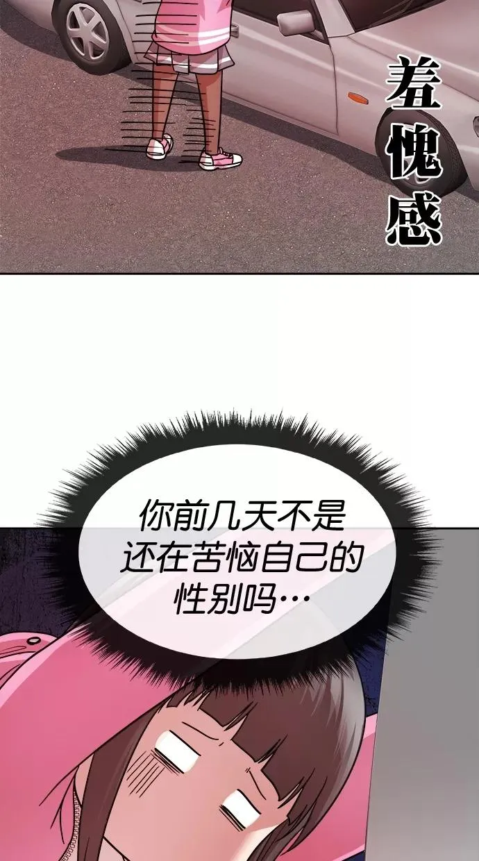 第三季 第21话 明星金小红 [07] 第44页