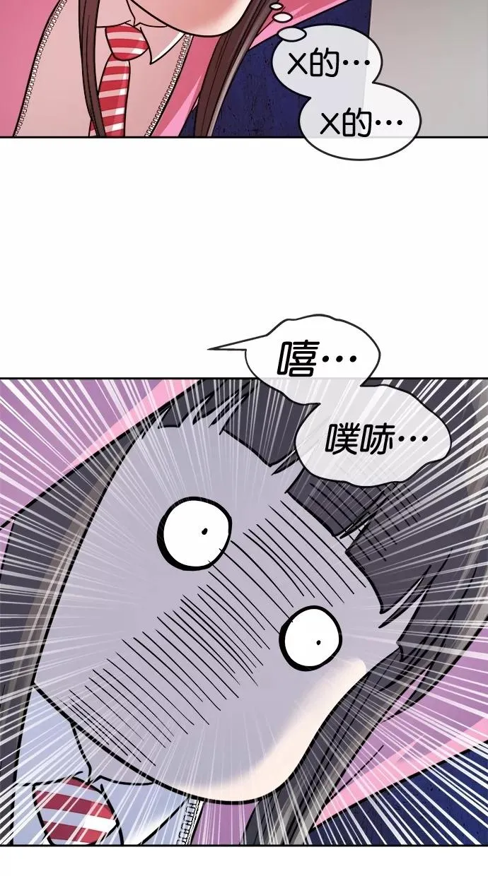 第三季 第21话 明星金小红 [07] 第45页
