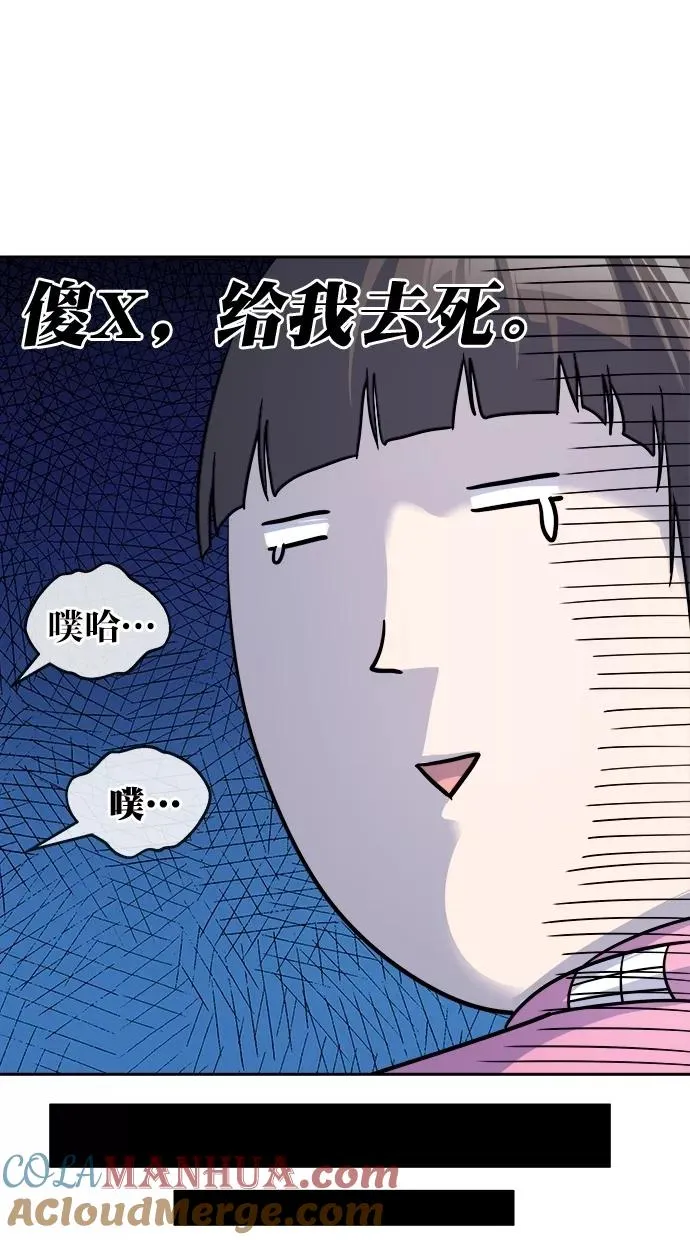 第三季 第21话 明星金小红 [07] 第49页