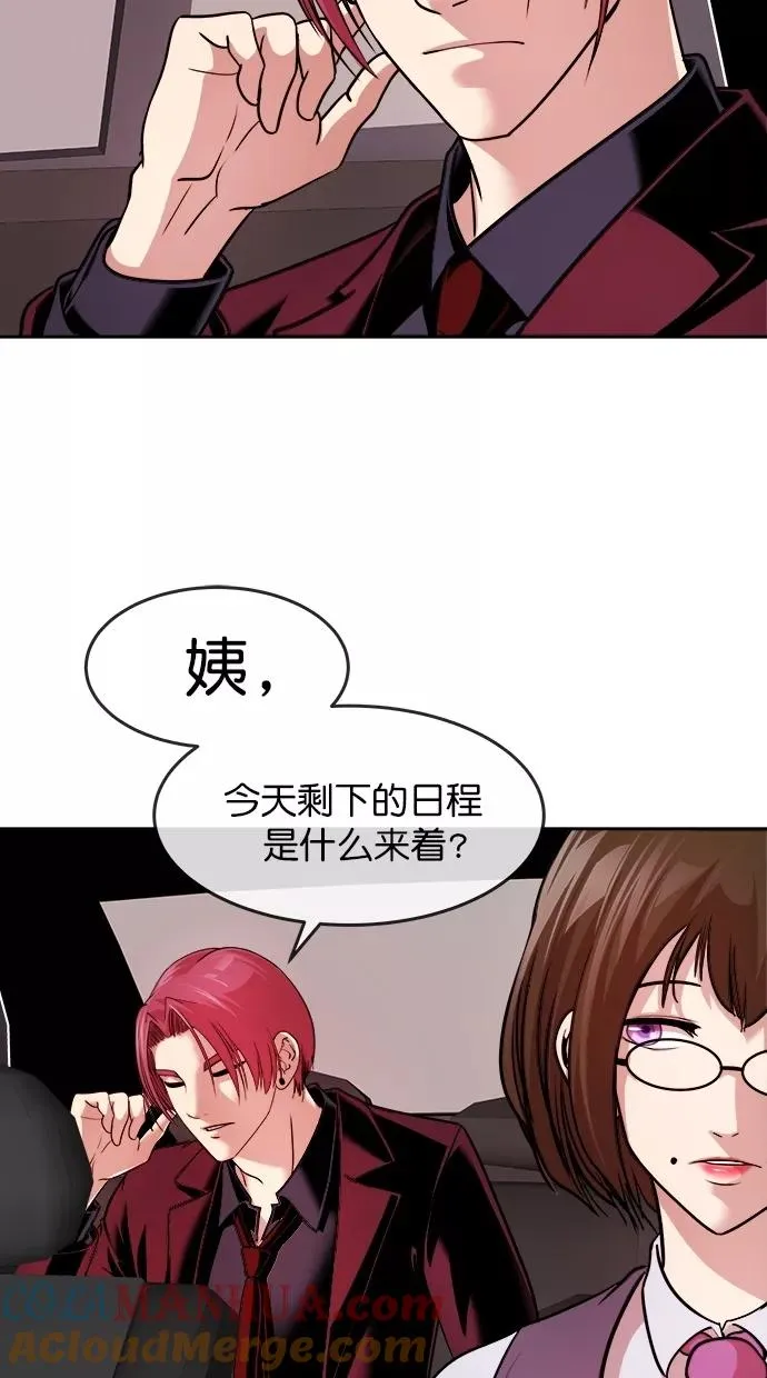 第三季 第21话 明星金小红 [07] 第52页