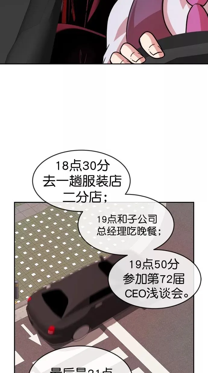 第三季 第21话 明星金小红 [07] 第53页