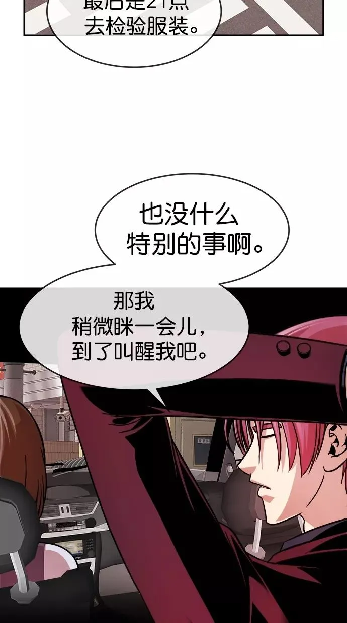 第三季 第21话 明星金小红 [07] 第54页
