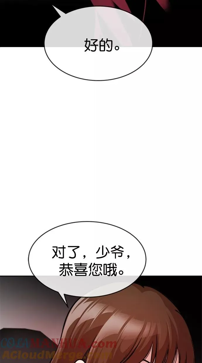 第三季 第21话 明星金小红 [07] 第55页