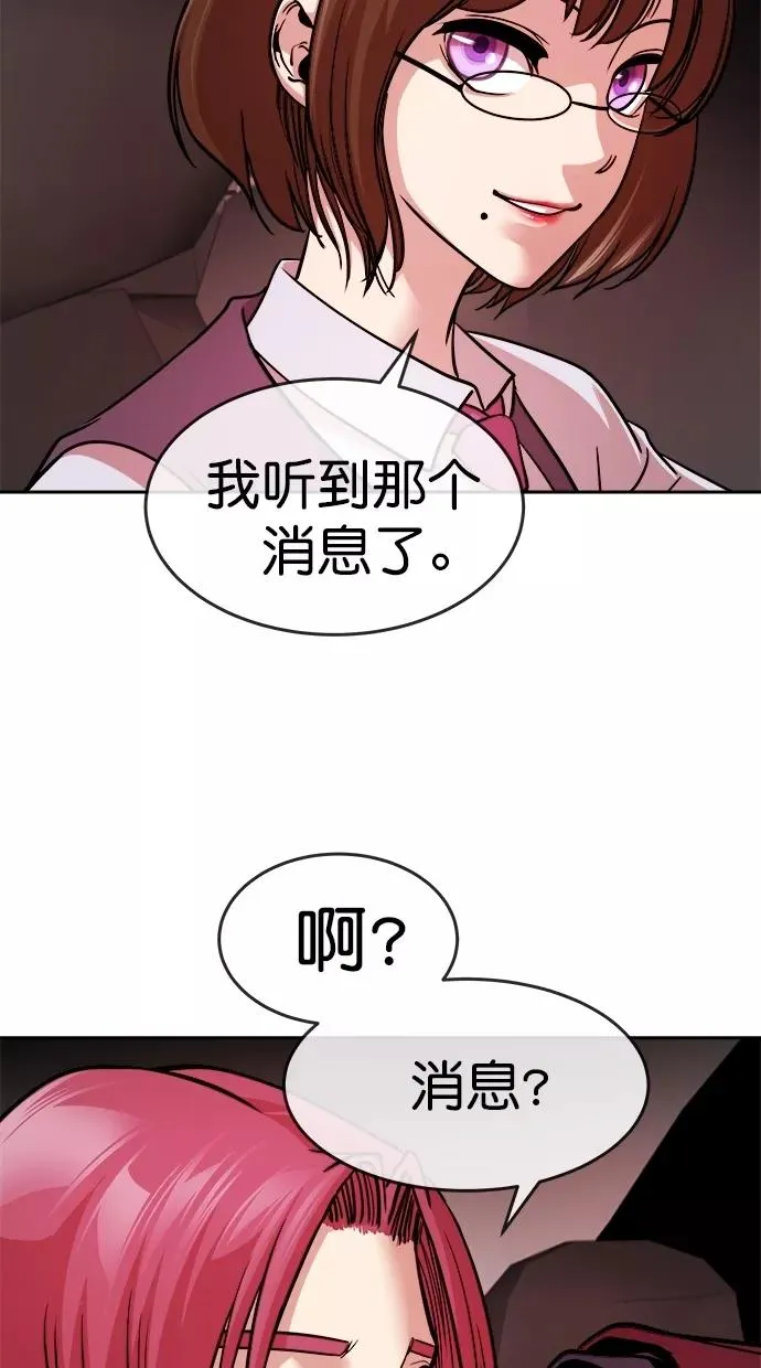 第三季 第21话 明星金小红 [07] 第56页