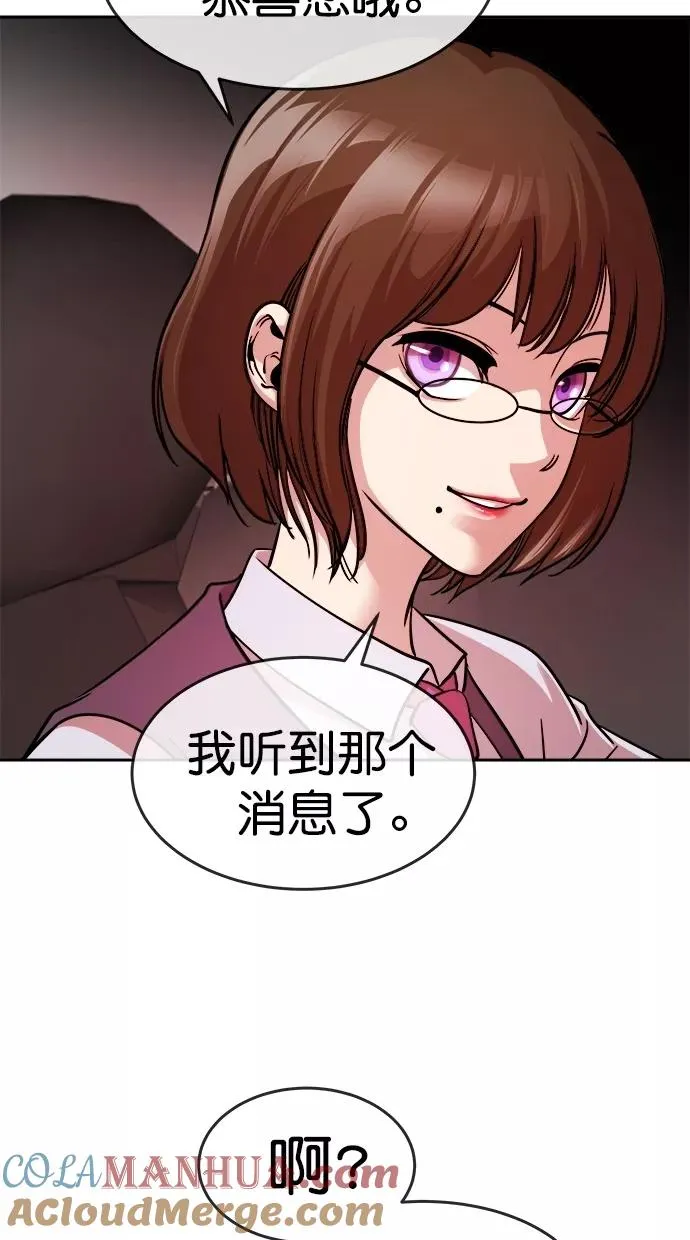 第三季 第22话 明星金小红 [08] 第7页