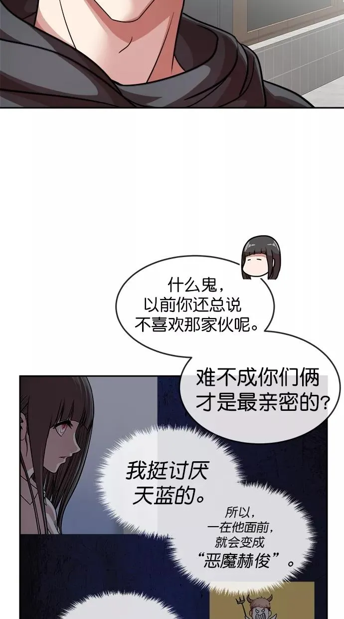 第三季 第22话 明星金小红 [08] 第24页