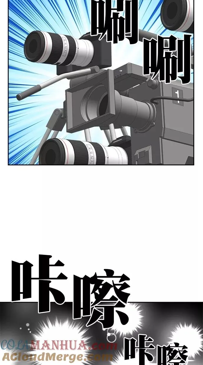 第三季 第22话 明星金小红 [08] 第61页