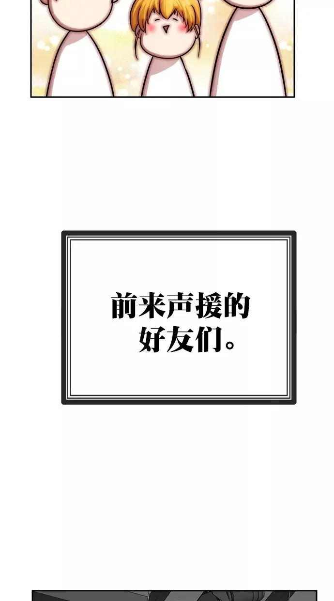 第三季 第22话 明星金小红 [08] 第65页