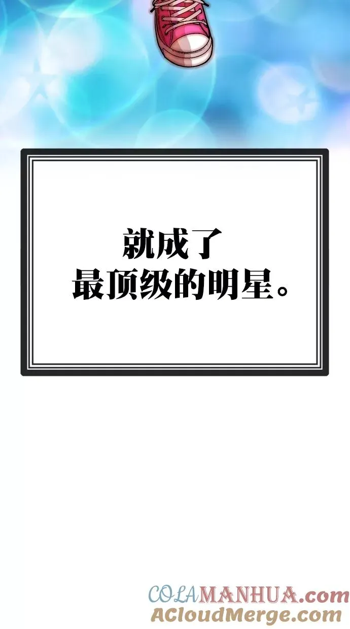 第三季 第22话 明星金小红 [08] 第70页