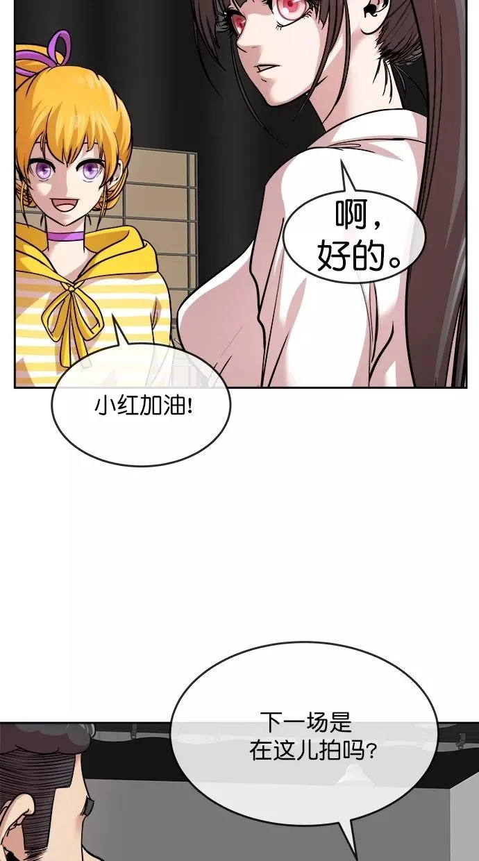 第三季 第23话 明星金小红 [09] 第5页