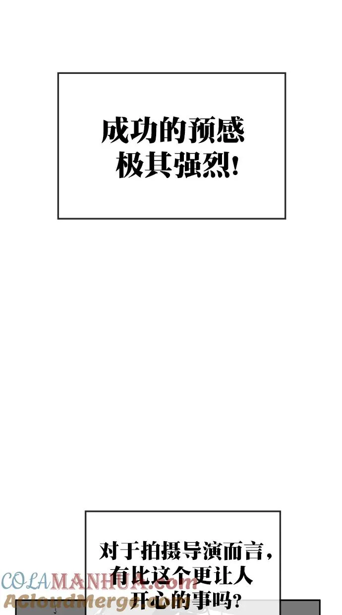第三季 第23话 明星金小红 [09] 第7页
