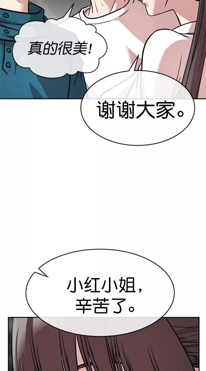 第三季 第23话 明星金小红 [09] 第17页