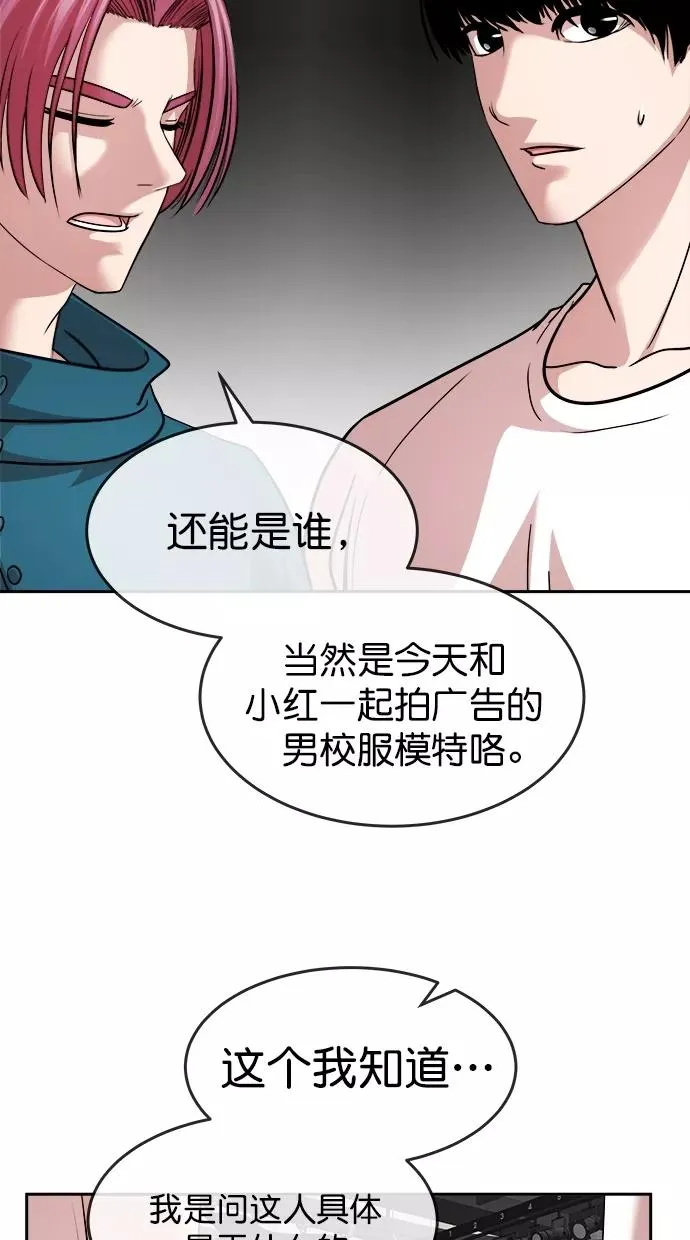 第三季 第23话 明星金小红 [09] 第21页