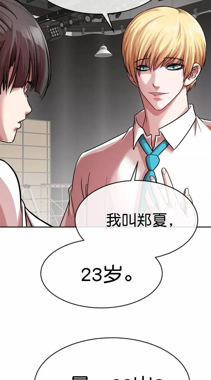 第三季 第23话 明星金小红 [09] 第23页