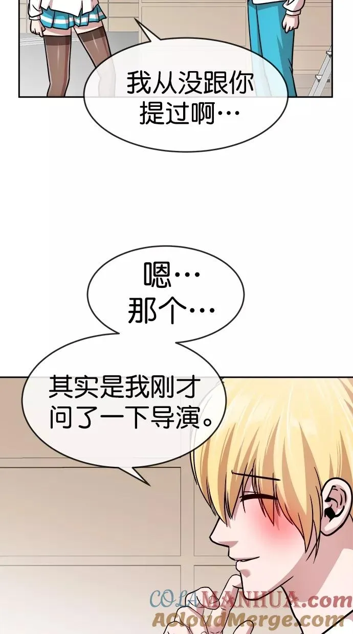 第三季 第23话 明星金小红 [09] 第28页