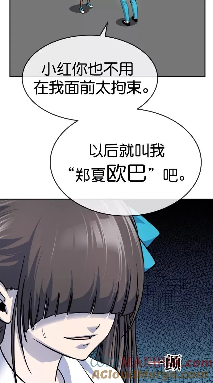 第三季 第23话 明星金小红 [09] 第37页