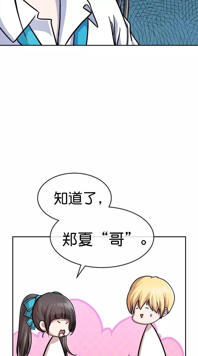 第三季 第23话 明星金小红 [09] 第38页