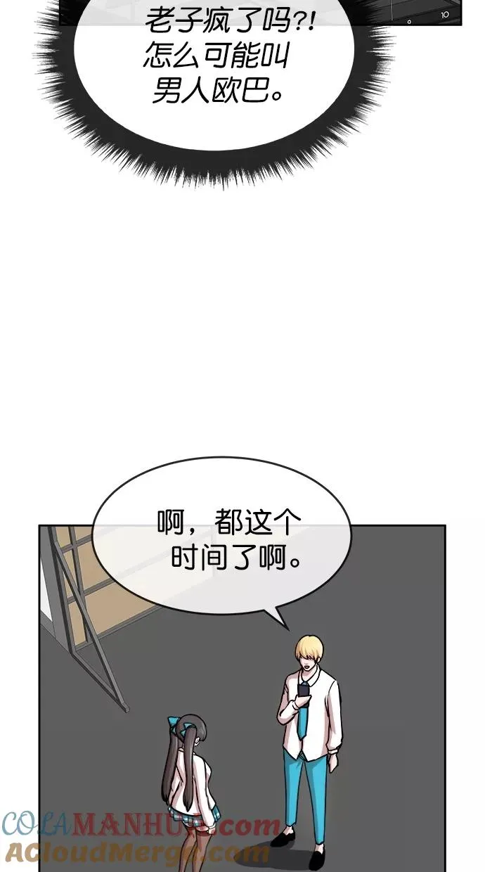 第三季 第23话 明星金小红 [09] 第40页