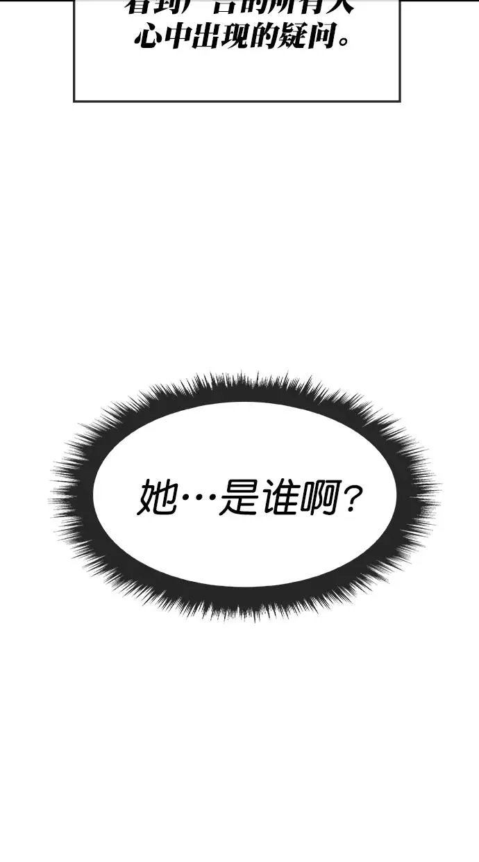 第三季 第23话 明星金小红 [09] 第51页