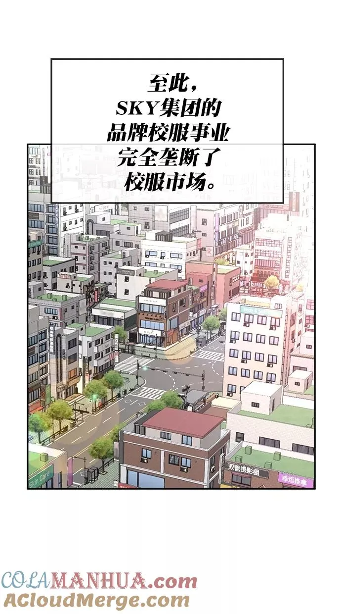 第三季 第23话 明星金小红 [09] 第52页