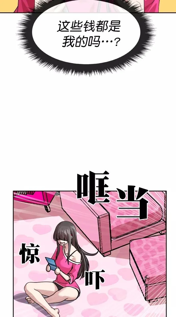 第三季 第24话 明星金小红 [10] 第8页
