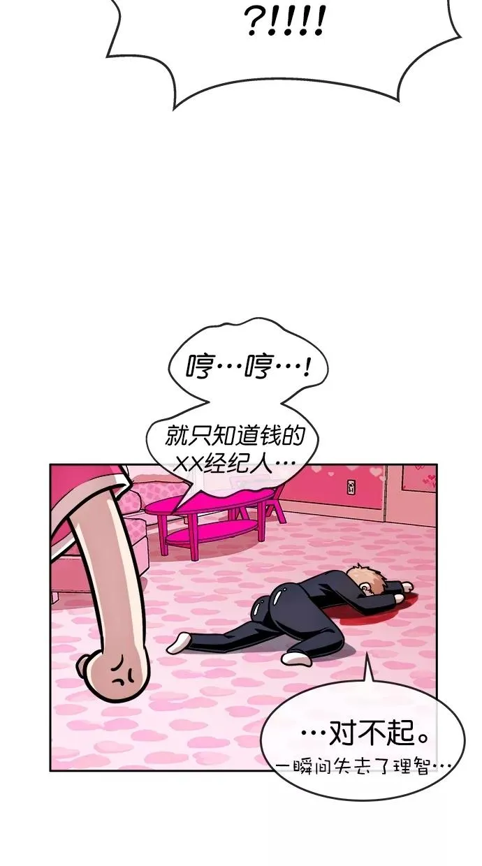 第三季 第24话 明星金小红 [10] 第15页