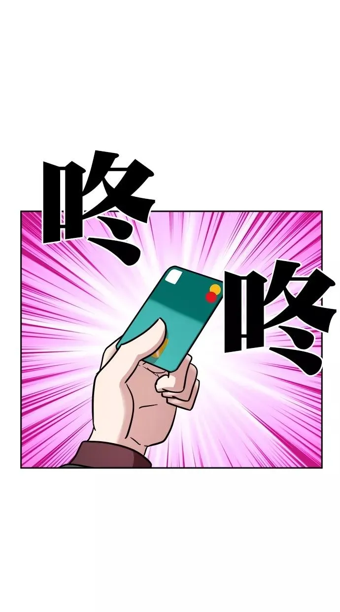 第三季 第24话 明星金小红 [10] 第21页