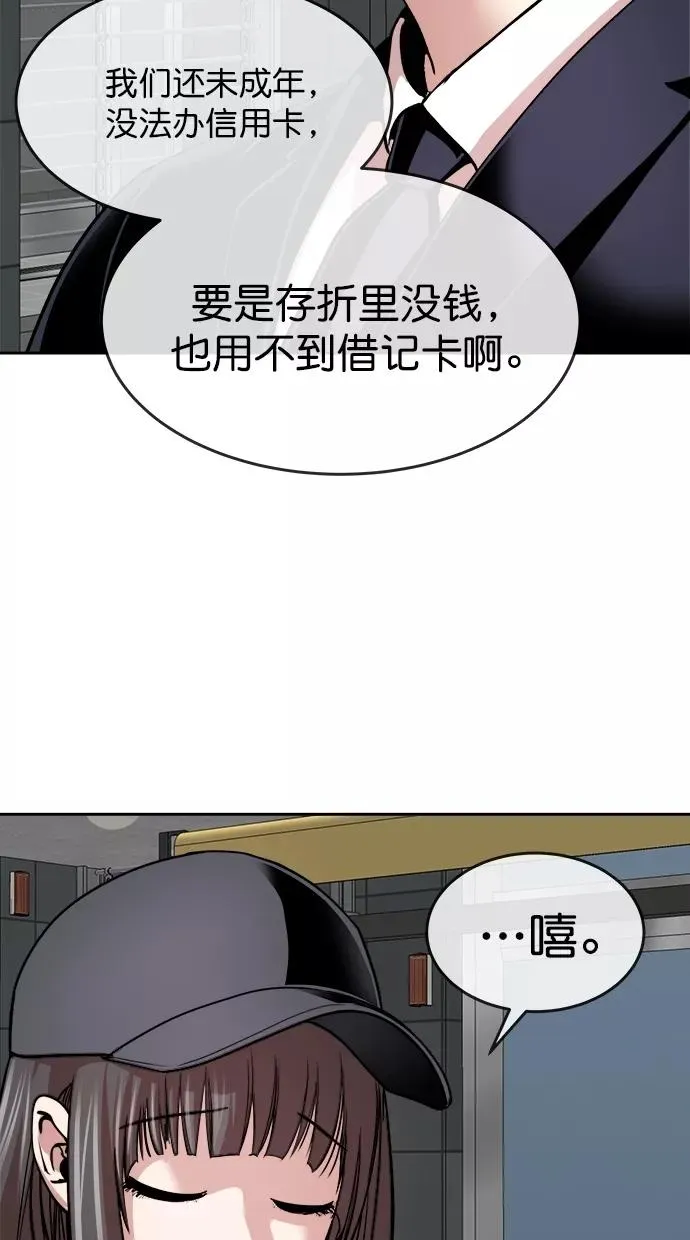 第三季 第24话 明星金小红 [10] 第29页