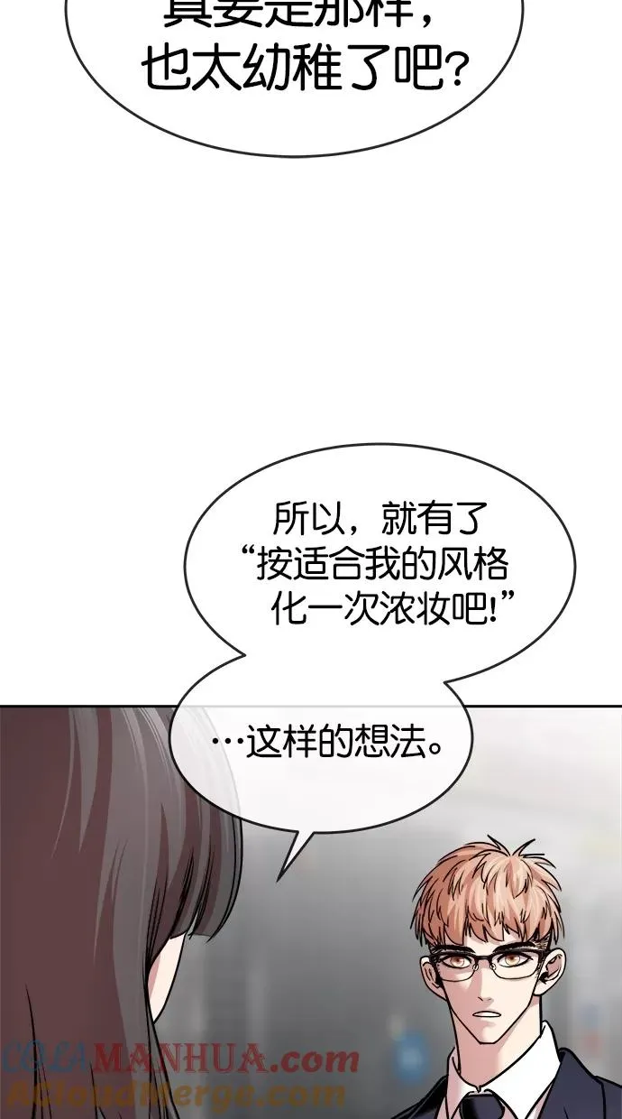 第三季 第24话 明星金小红 [10] 第43页