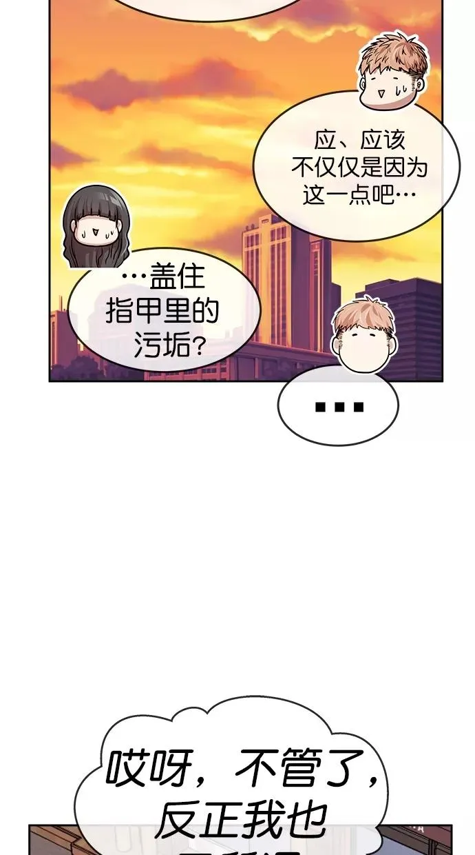 第三季 第25话 明星金小红 [11] 第17页