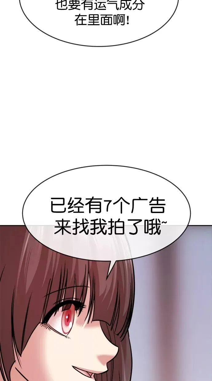 第三季 第25话 明星金小红 [11] 第24页