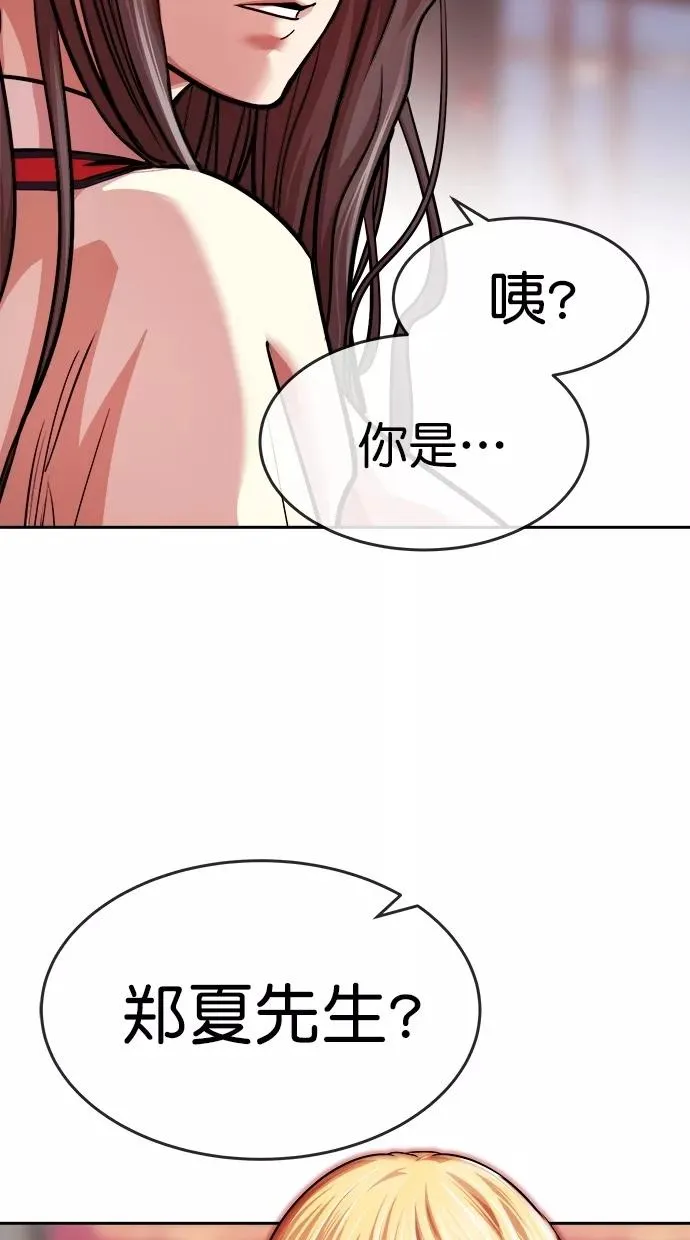 第三季 第25话 明星金小红 [11] 第36页