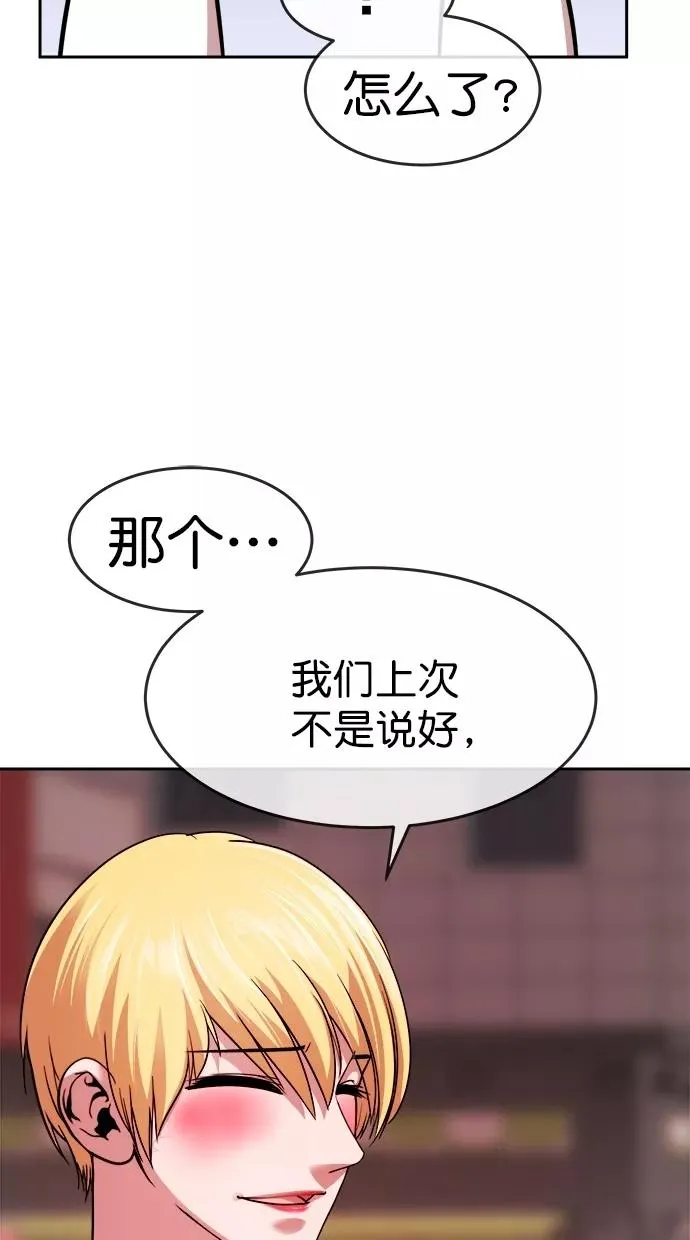 第三季 第25话 明星金小红 [11] 第48页