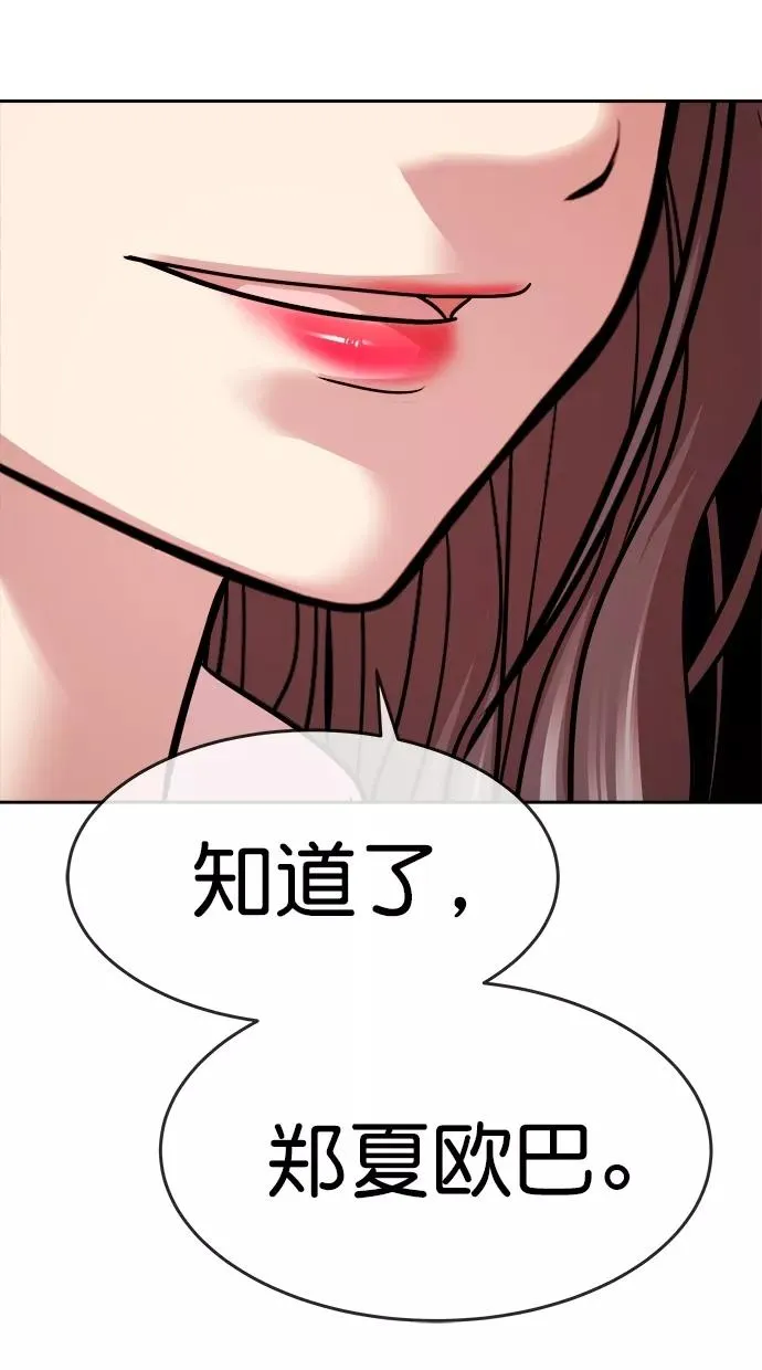 第三季 第25话 明星金小红 [11] 第51页