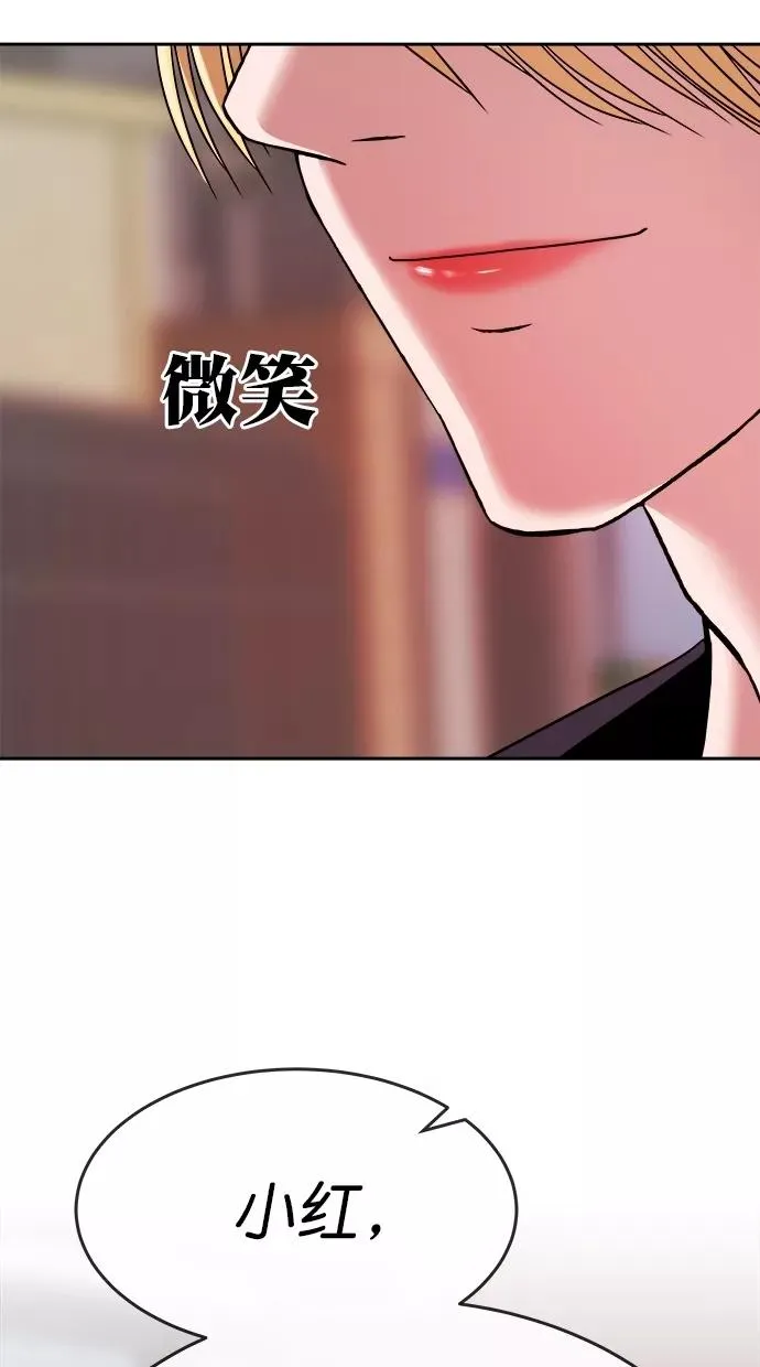 第三季 第25话 明星金小红 [11] 第66页