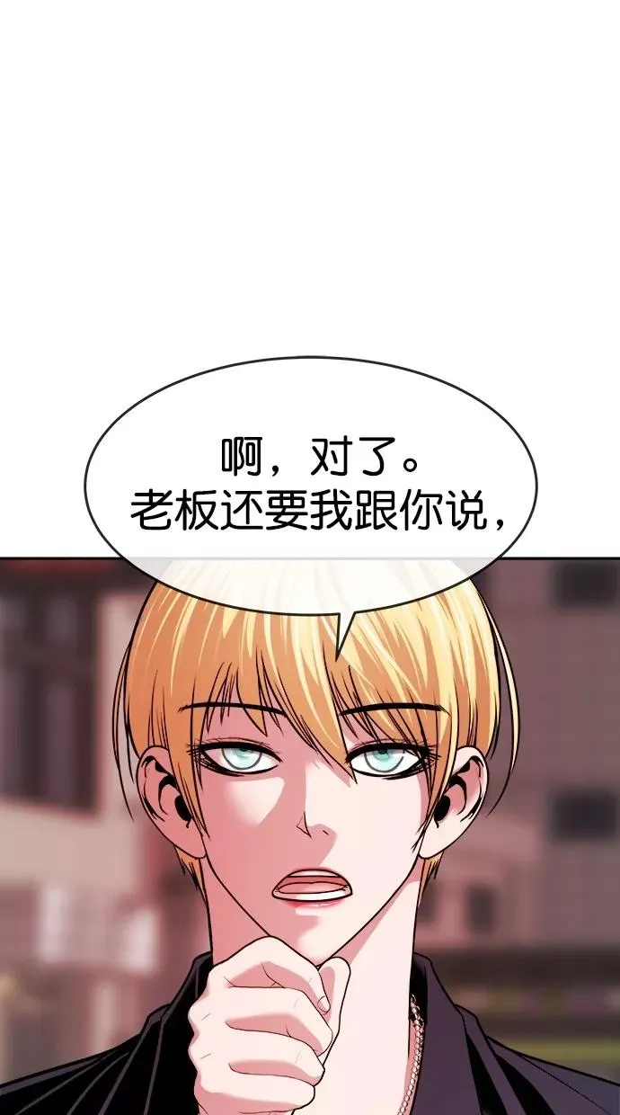 第三季 第26话 明星金小红 [12] 第15页