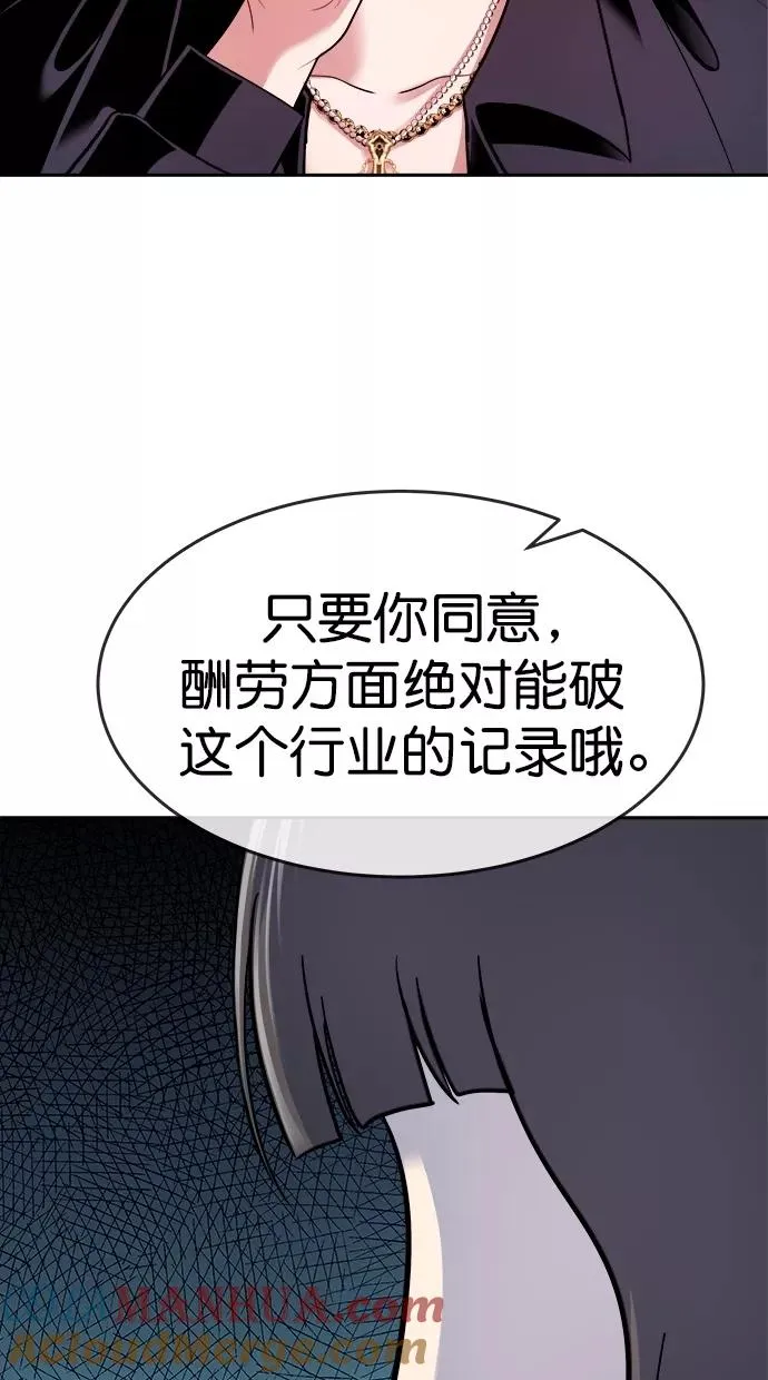第三季 第26话 明星金小红 [12] 第16页