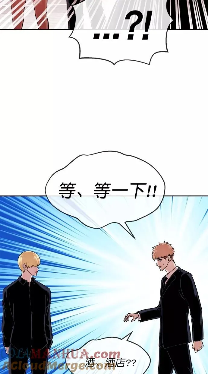 第三季 第26话 明星金小红 [12] 第25页