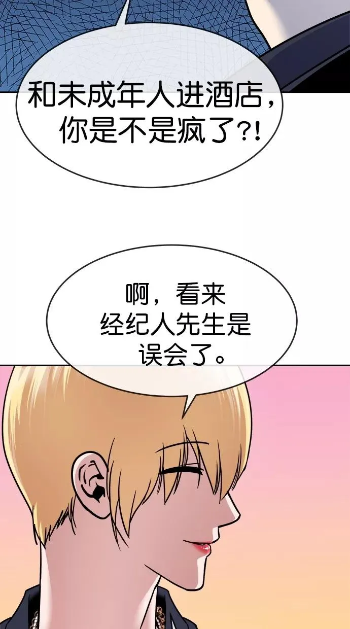 第三季 第26话 明星金小红 [12] 第27页