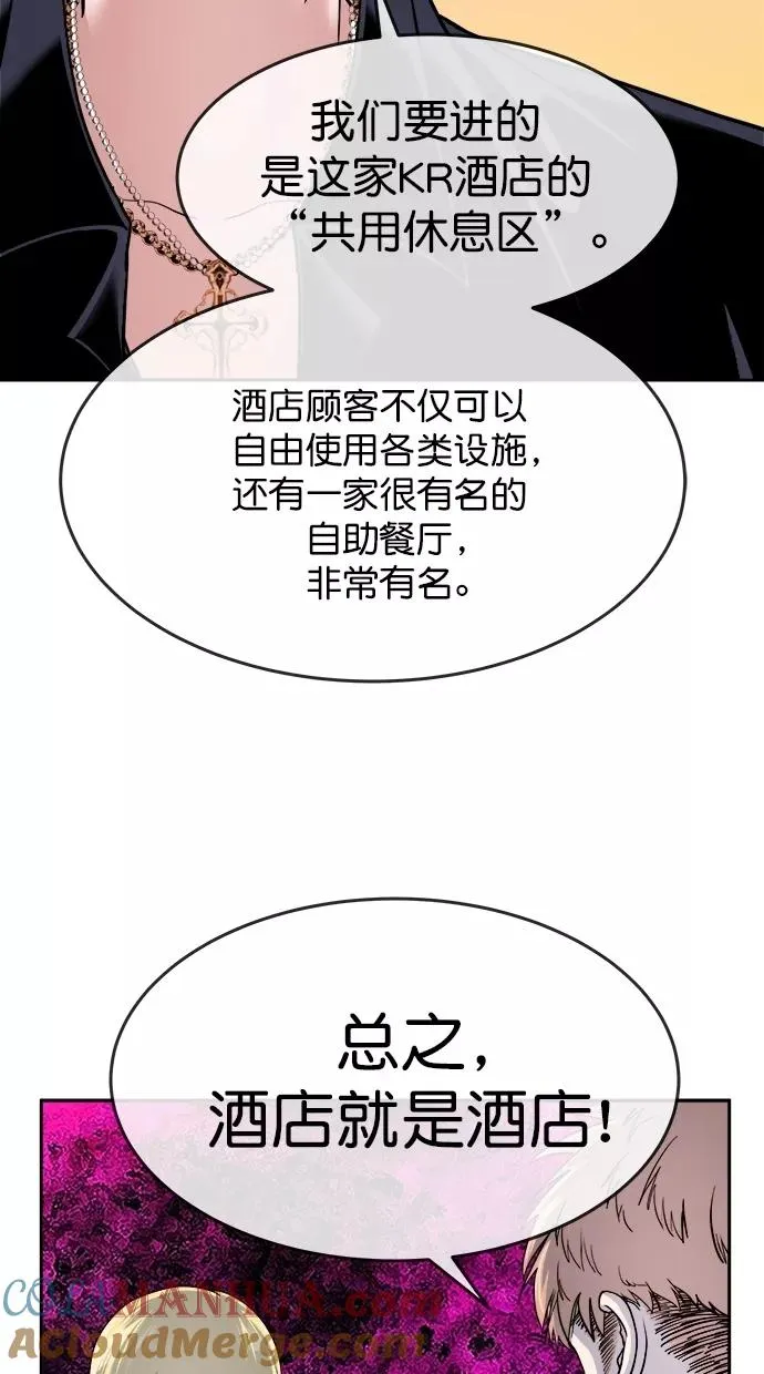 第三季 第26话 明星金小红 [12] 第28页