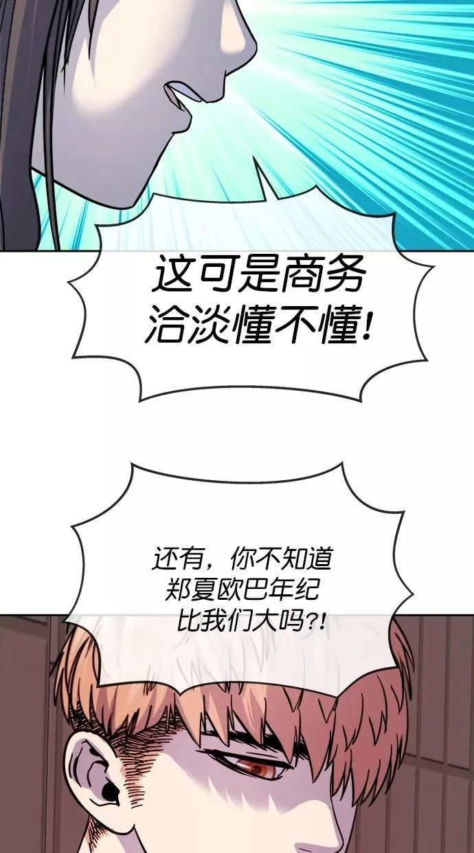 第三季 第26话 明星金小红 [12] 第38页