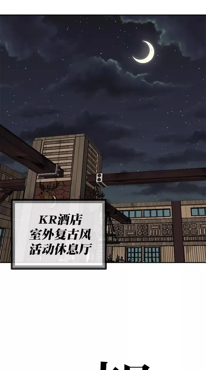 第三季 第27话 明星金小红 [13] 第2页
