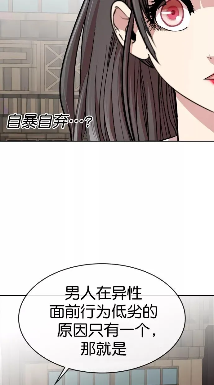 第三季 第27话 明星金小红 [13] 第21页