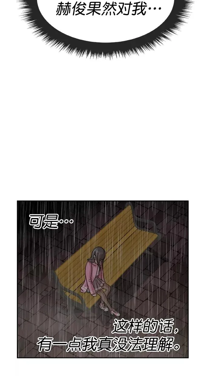 第三季 第27话 明星金小红 [13] 第29页